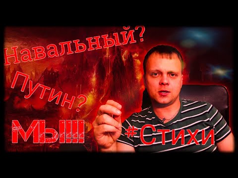 В свете последних событий. О нашем обществе. #стихи