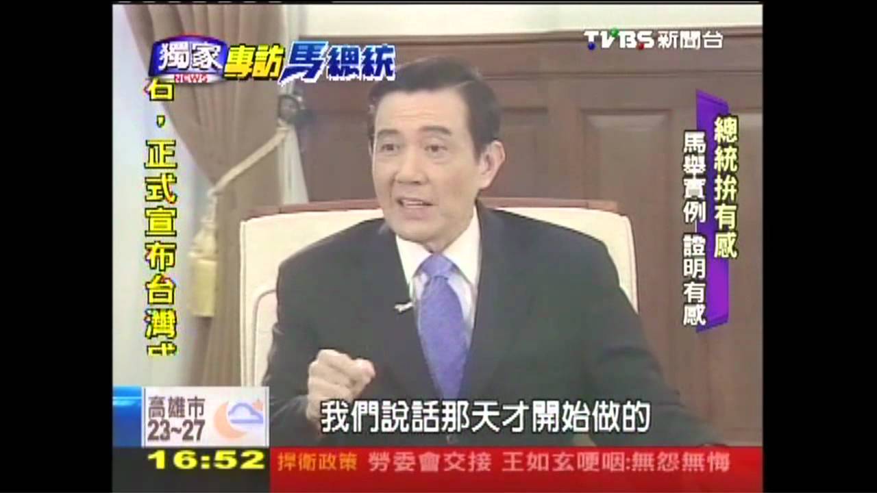 〈獨家〉陳冲留校察看? 馬:有感不是口號
