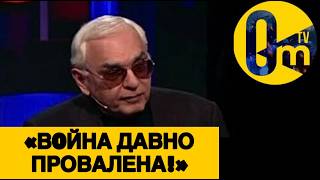 «ЭТО АБСОЛЮТНОЕ ПОРАЖЕНИЕ РОССИИ!»