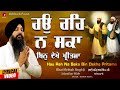 Hau Reh Na Saka Bin Dekhe Pritma-Bh Mehtab Singh JALANDAR WALE Lyrical video @RedRecordsGurbani