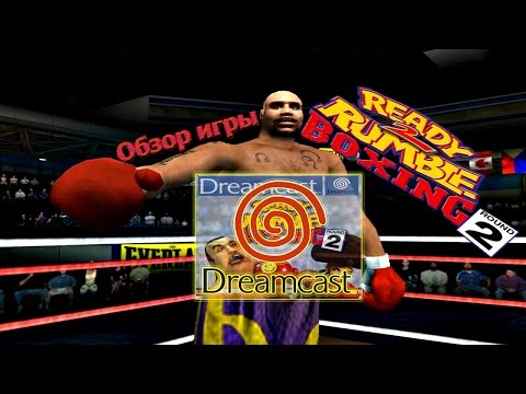 ready 2 rumble boxing round 2 dreamcast rom