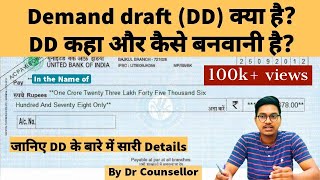 What is DD (Demand draft), what is the process for making DD ? dd kya hai?  || Dr Counsellor Neet