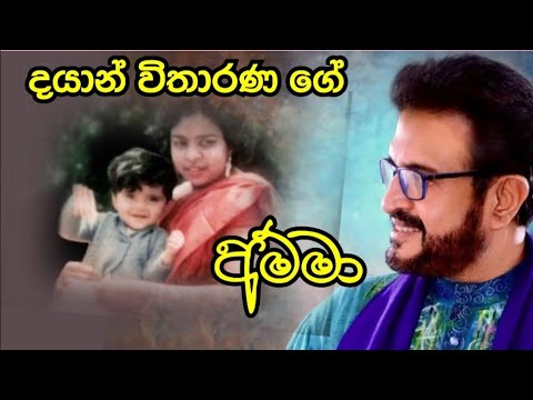 Obe suwanda piri - Dayan Witharana