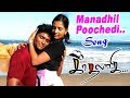 Kadhalagi Kadhalagi Songs Manadhil Poochedi Video Song Srushti Dange AR Reihana