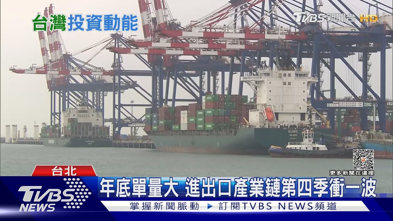 外銷不如預期!投資動能減緩經濟成長率再下修