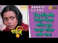 Kharij খারিজ Dramatic Scene 5 Anjan Dutta Mamata Shankar Sreela Majumder Echo Films