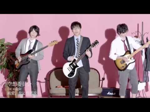 Nani-iro no Nani Atesaki Fumei to Saihaitatsu Kuusou Iinkai