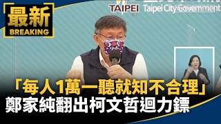 [討論] 結論：大罷免大成功沒1萬，大失敗有1萬