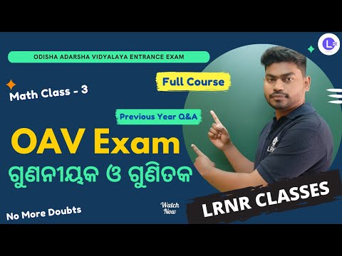 Odisha Adarsha Vidyalaya (OAV) Entrance Exam