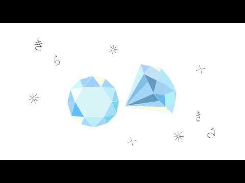 造形デザイン学科 オノマトペアニメーション「きらきら」 short ver.／onomatopoeia animation (short ver.)