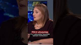 ‼️PISA-ի արդյունքները հերթական ահազանգը դարձան Հայաստանի կրթության համար։