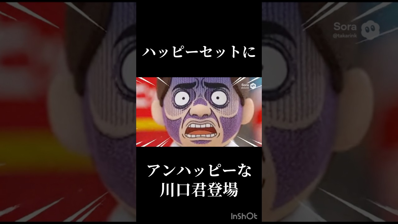 ハッピーセットにアンハッピーな川口君登場！#昼メシの流儀#マクドナルド