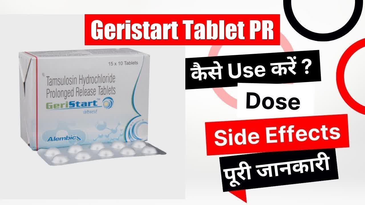 Geristart Tablet PR Uses in Hindi | Side Effects | Dose