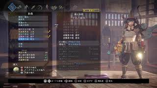 仁王2 おにゅー