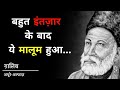 Mirza Ghalib Shayari In Hindi Best Love Shayari Status Of Ghalib Sad Shayari Adhure Alfaaz