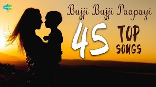 TOP 45 Songs - Vol 1 | Bujji Bujji Paapayi | One Stop Jukebox | P. Susheela | S. Janaki | Telugu