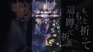 - プロトディスコ 歌ってみた #shorts