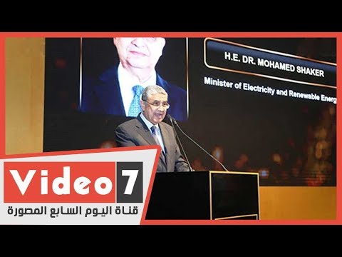 bt100 وزير الكهرباء يلقي كلمة رئيس الوزراء فى احتفالية