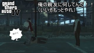 好きなことで生きていきたい＃３【GTAⅣ】