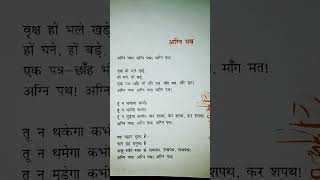 Download lagu Agnipath Agnipath Agnipath Hindi poem recited by Amitabh Bachchan Ji at #kbc #education mp3 Download lagu Agnipath Agnipath Agnipath Hindi poem recited by Amitabh Bachchan Ji at #kbc #education mp3