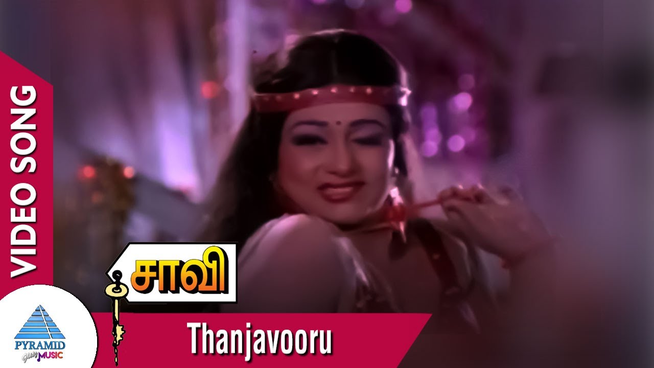 Thanjavooru Malligai Idhu Song Lyrics | Saavi | S. Janaki