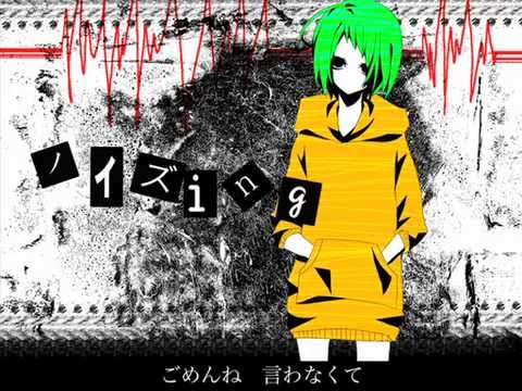 [GUMI] noising [English Sub, Romaji, Kanji]