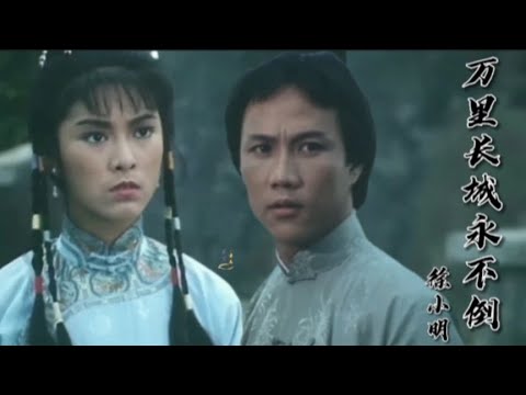 这才是83版《霍元甲》主题曲《万里长城永不倒》的原唱，振奋人心