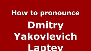 How to pronounce Dmitry Yakovlevich Laptev