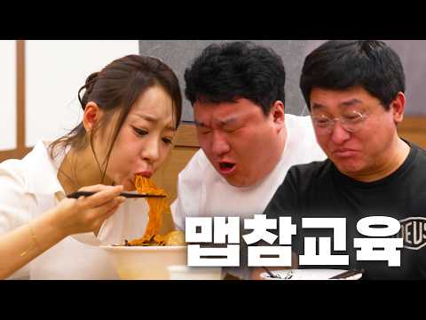 매운 맛 좀 볼래?