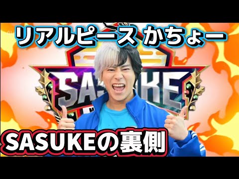 [SASUKE] Real Peace Kacho's Strategy