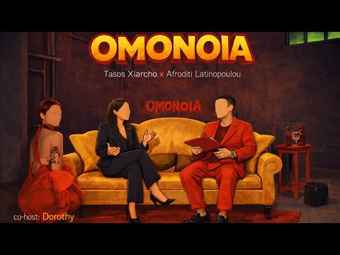 OMONOIA Tasos Xiarcho x Afroditi Latinopoulou • co-host Dorothy 