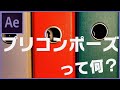 【初心者脱却に必須スキル】プリコンポーズとは【after effectsエフェクト解説】