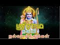 Rama Navami Whatsapp Status 2024 Sri Rama Navami Status Tamil ராம நவமி வாழ்த