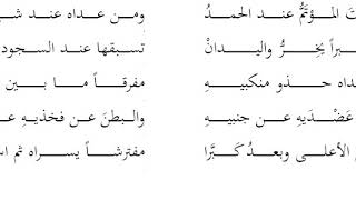 صورة شرح ملح الناد   صفة الصلاة05