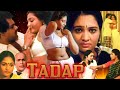 TADAP South Dubebd Hindi Movie Aishwarya Pratap Chandran Kumaran Anuradha
