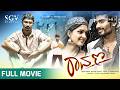 Ravana Kannada HD Full Movie Yogesh Sanchitha Padukone Santhosh Triangle Love Story Movie