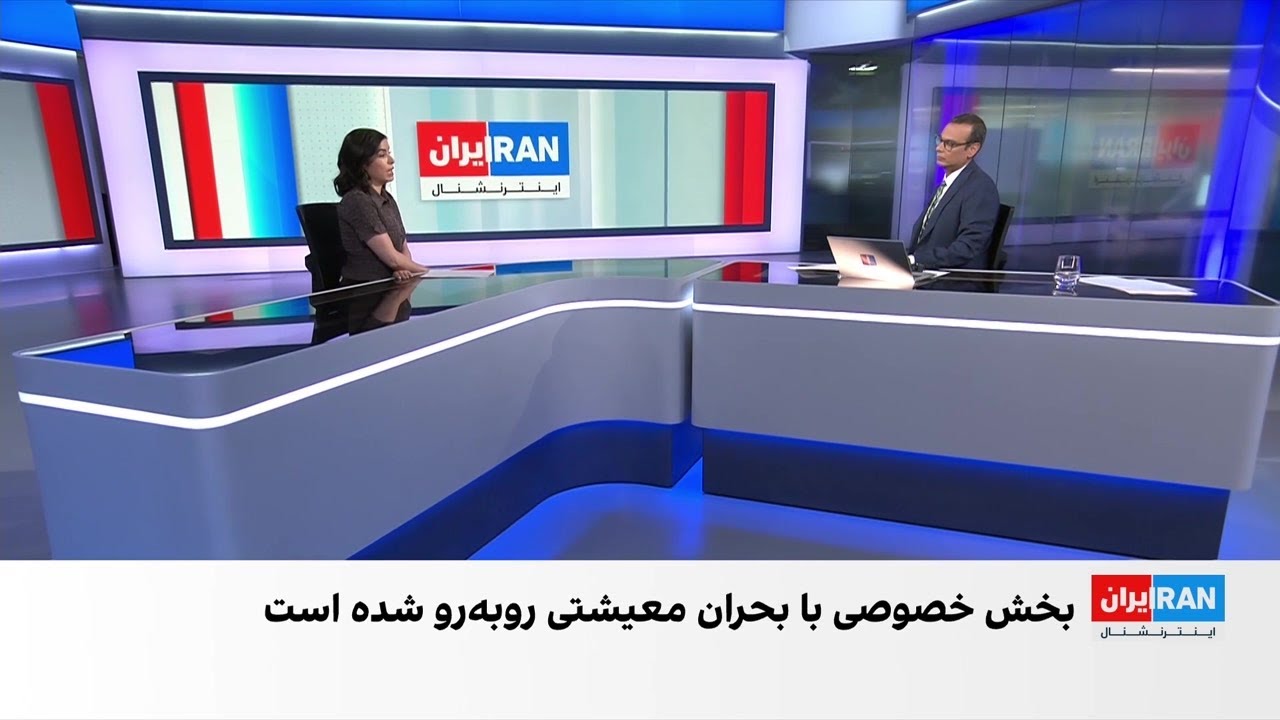 بحران پرداخت حقوق و امنیت شغلی کارگران و کارمندان در ایران