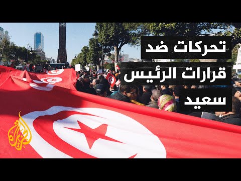 تونس.. "مواطنون ضد الانقلاب" تعلّق الاعتصام بشارع بورقيبة