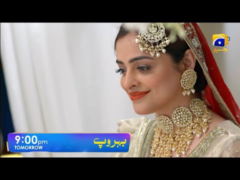 Review Behroop Episode 33 Promo | Behroop Next Episode 33 Teaser Review | Zubab Rana Drama