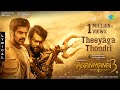Theeyaga Thondri Lyric Video Aranmanai 3 Hariharan Shankar Mahadevan Sundar C C Sathya