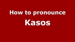 How to pronounce Kasos