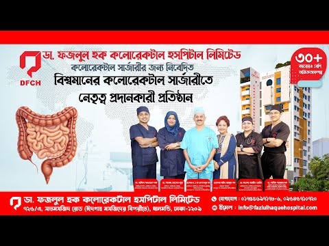Dr. Fazlul Haque Colorectal Hospital Limited- First specialized colorectal hospital in subcontinent