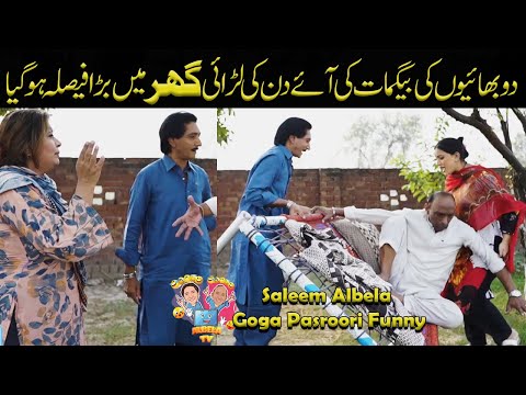 Fighting in house Saleem Albela and Goga Pasroori with wifes fight Funny Video