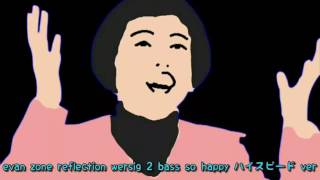 Cover art for evan zone reflection wersig 2 bass so happy ハイスピード ver