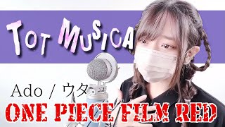 (1) - ONE PIECE FILM RED- 'Tot Musica /Ado' COVER by ココル原人 feat. TaiHEY| Cocolu Genjin
