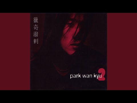 잃어버린 기억 (잃어버린 기억)