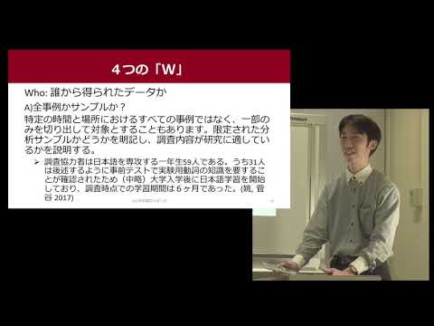 [東京外国語大学］卒論で使える！効果的なデータの示し方（その３）