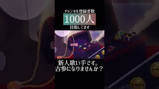 #nyanyannya #大天才P #守銭奴ライクミー #歌ってみた #新人歌い手が歌ったら凄いことになった件 #ボカロ