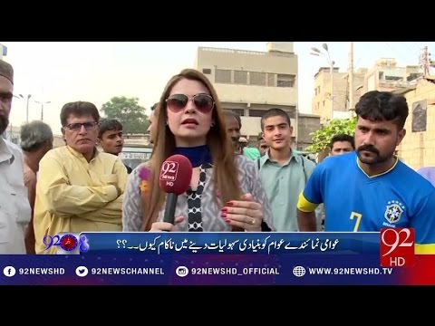 92at8 24-11-2016 - 92NewsHD