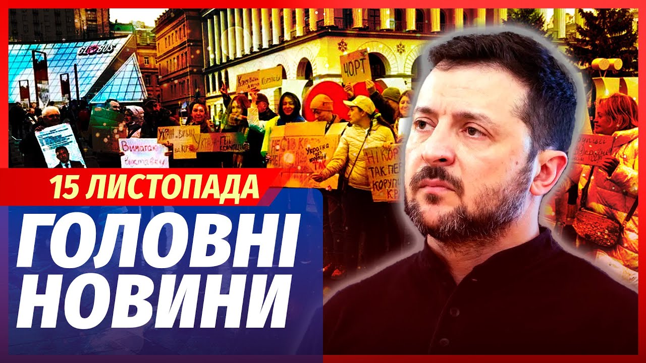 🟥ЕКСТРЕНО! БУНТ В КИЄВІ ЧЕРЕЗ МІНДІЧА. Спалили ЙОГО АВТО. СБУ увірвалась НА ?